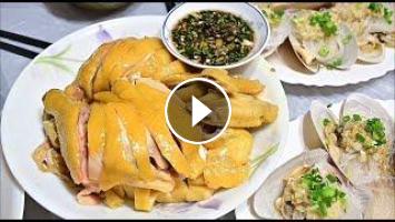 溫故知新系列(多國語言CC字幕/Muti-Langauges)——湛江白切雞/Zhanjiang Boiled Chicken/湛江白切鶏 ...